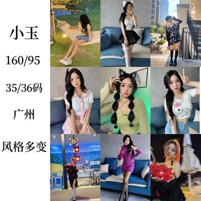 淘宝模特