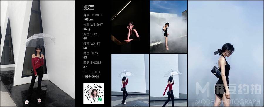 淘宝模特