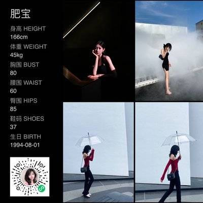 淘宝模特