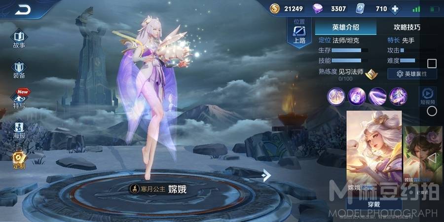 cosplay模特