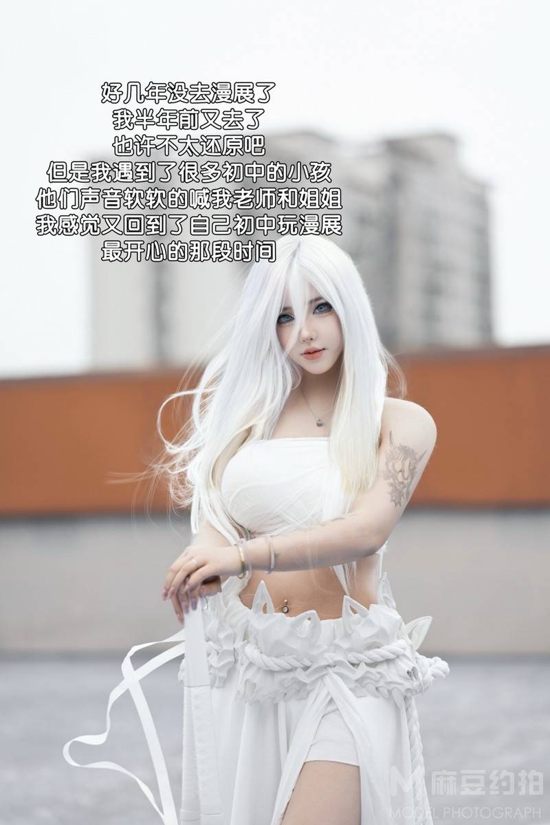 cosplay模特