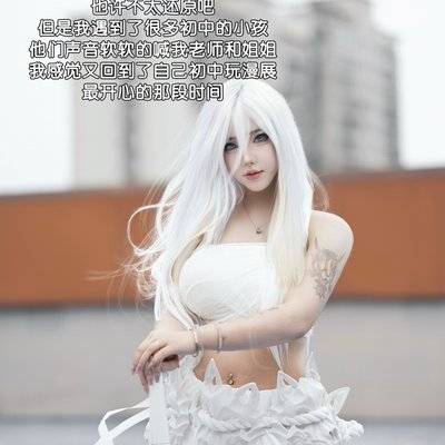 cosplay模特