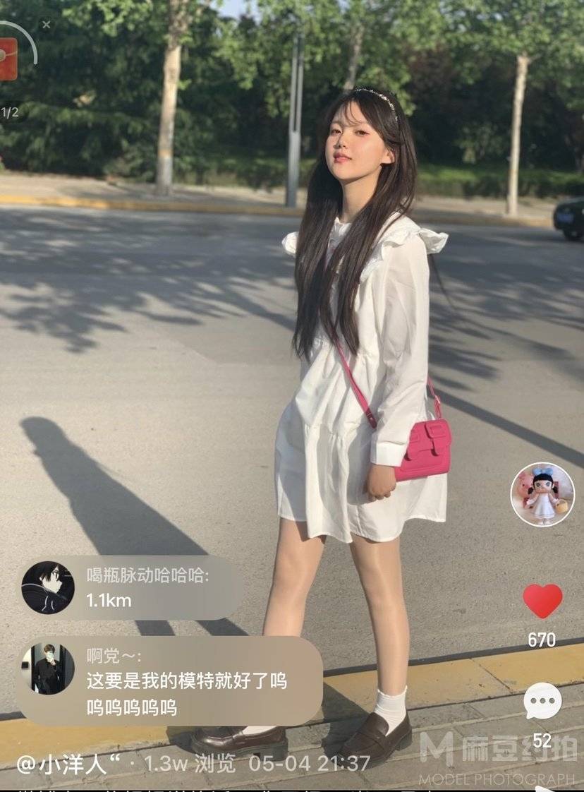 淘宝模特