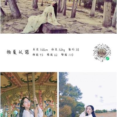 森系模特