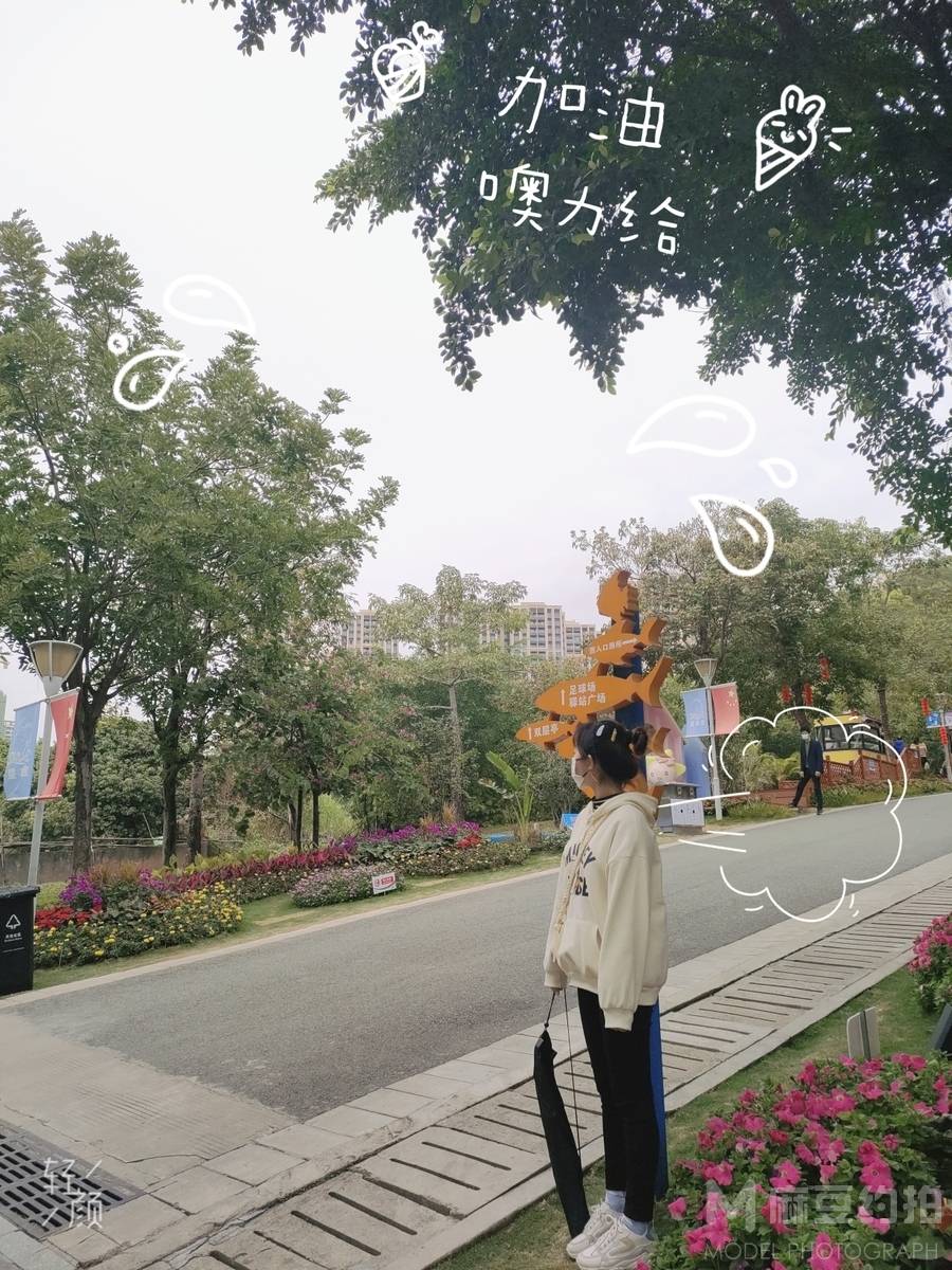 森系模特