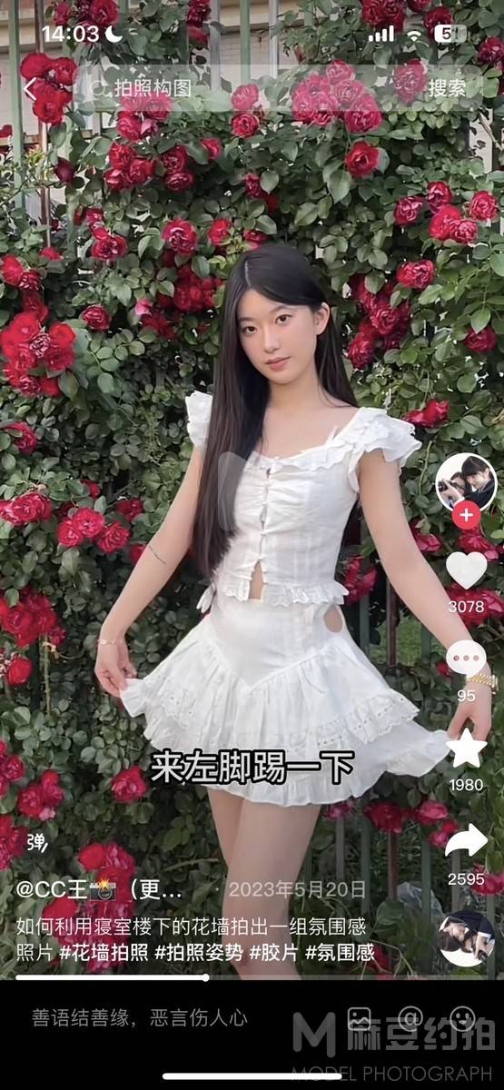 妆容模特
