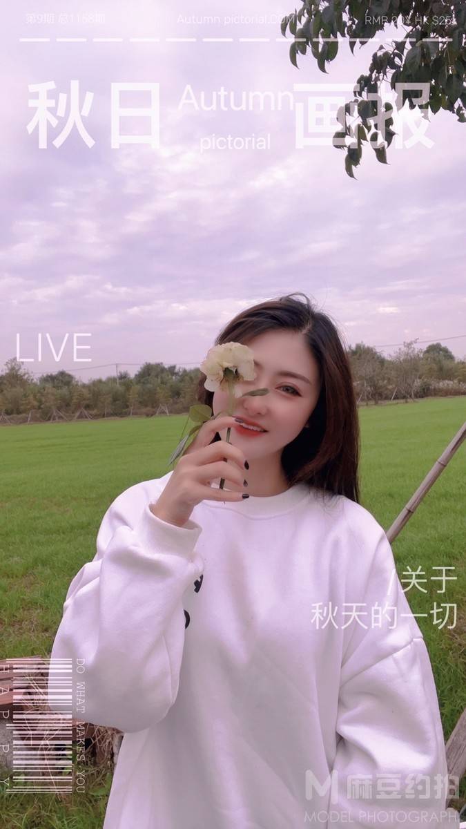时尚模特