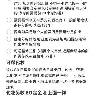妆容模特