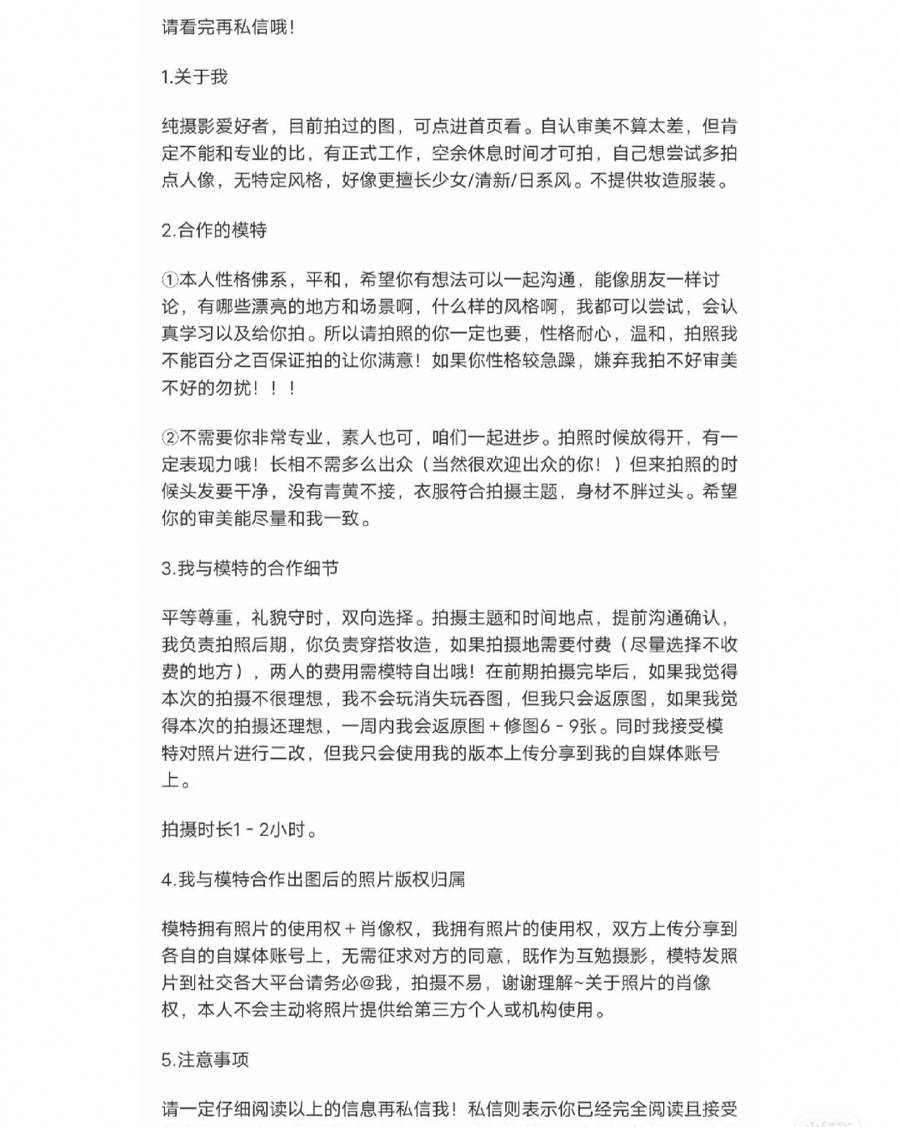 情侣模特