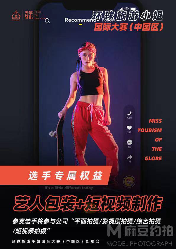 时尚模特