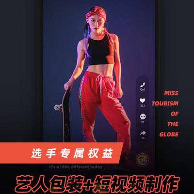 时尚模特