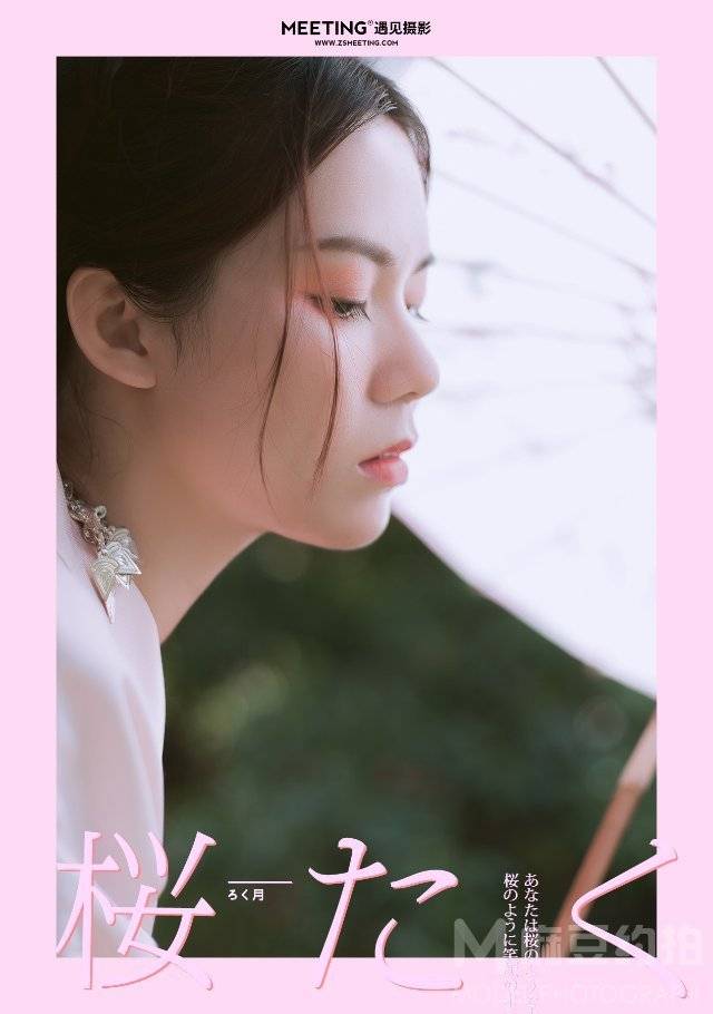 和服模特