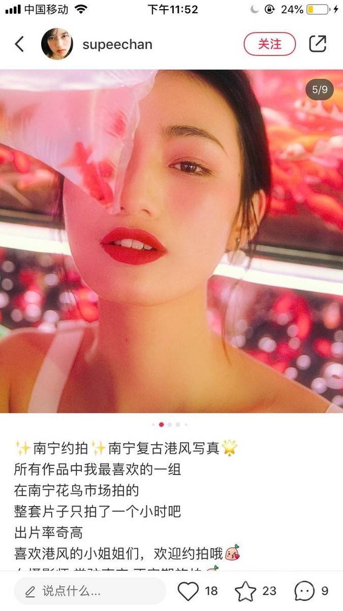 情绪模特