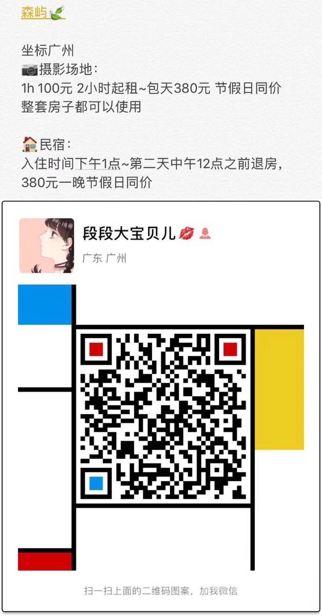 淘宝模特