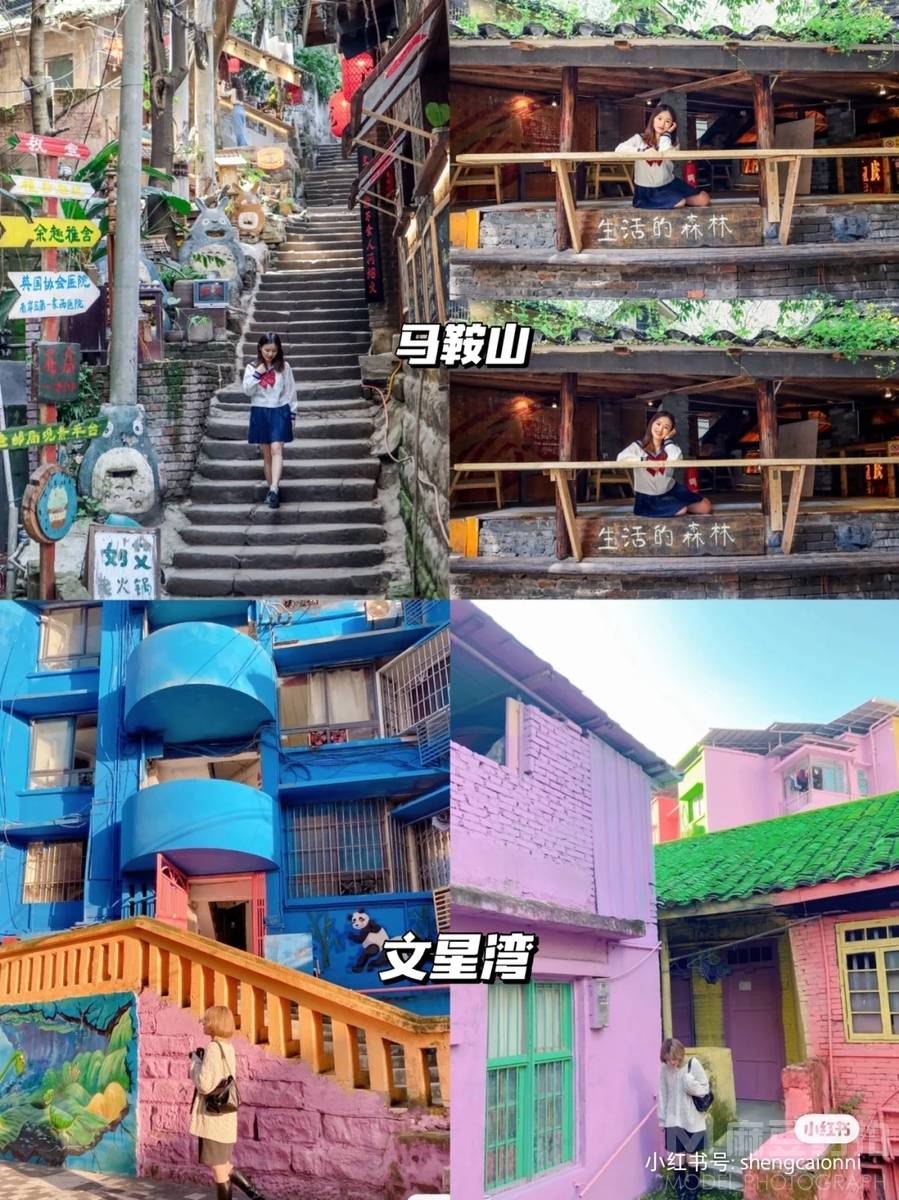 森系模特
