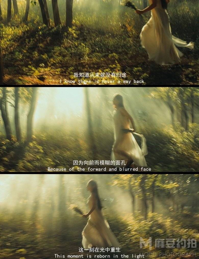森系模特