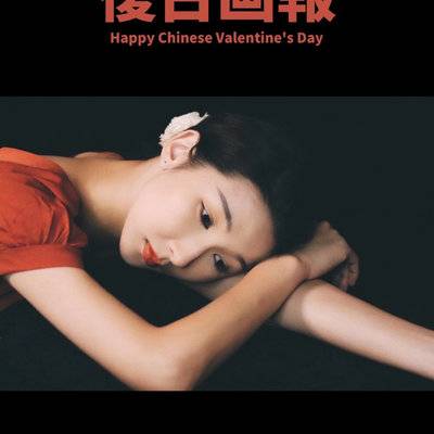 复古模特