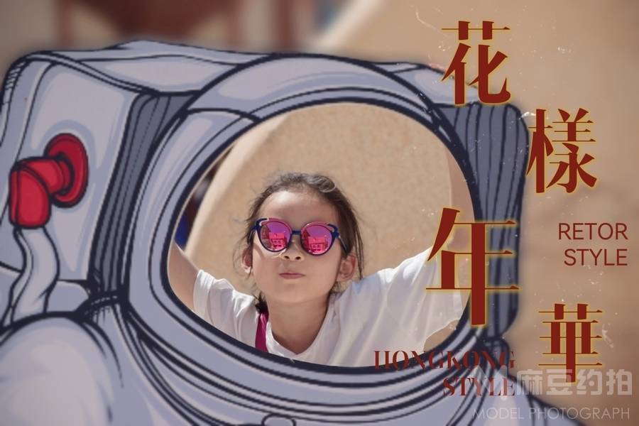 儿童摄影模特