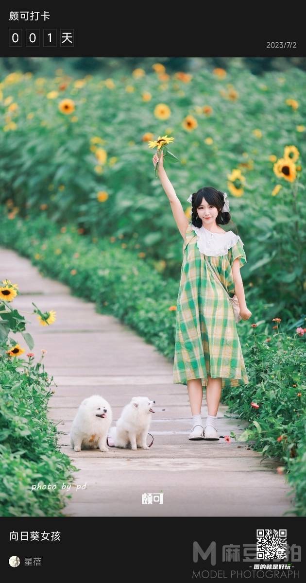 森系模特