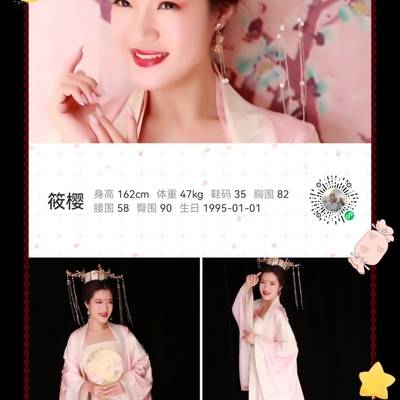 民国模特