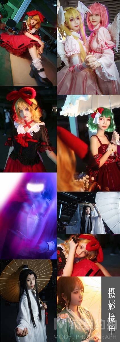 cosplay模特