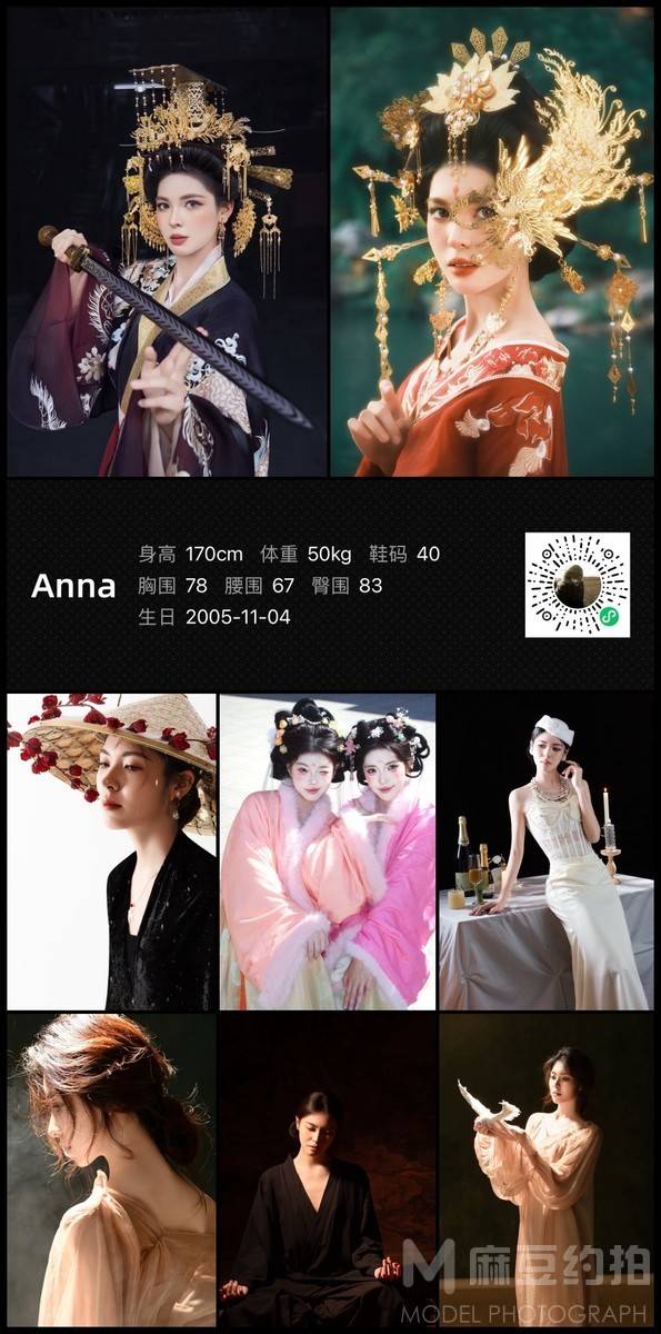 情绪模特