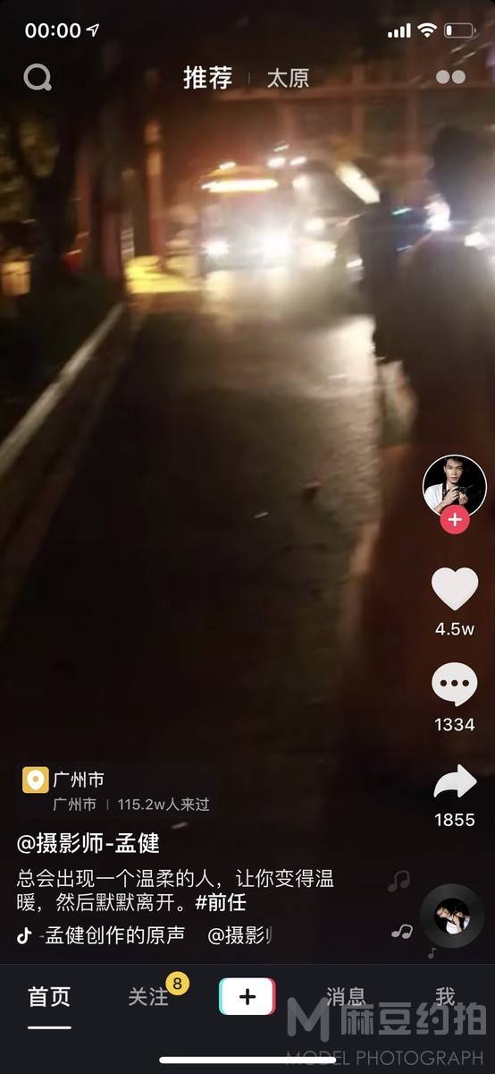 夜景模特
