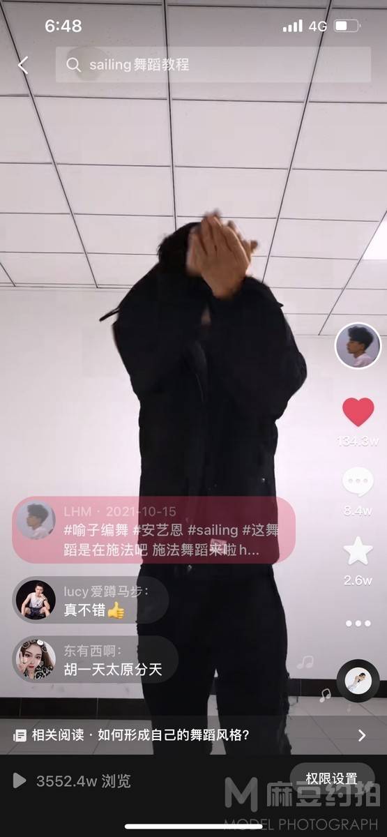 淘宝模特