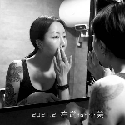 黑白模特