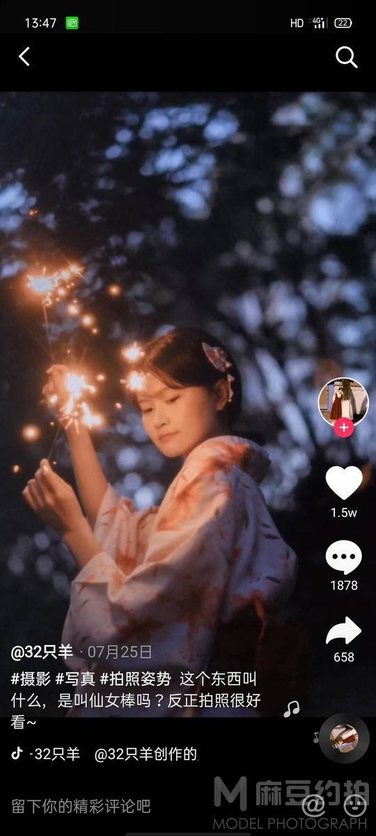 情绪模特