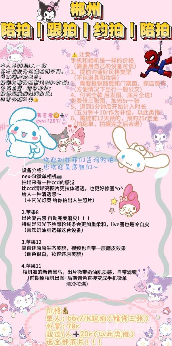 少女模特