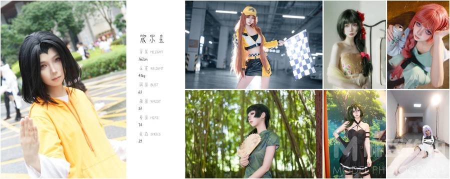 cosplay模特