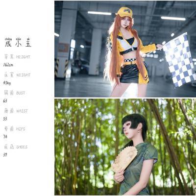 cosplay模特