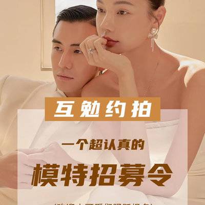 情侣模特