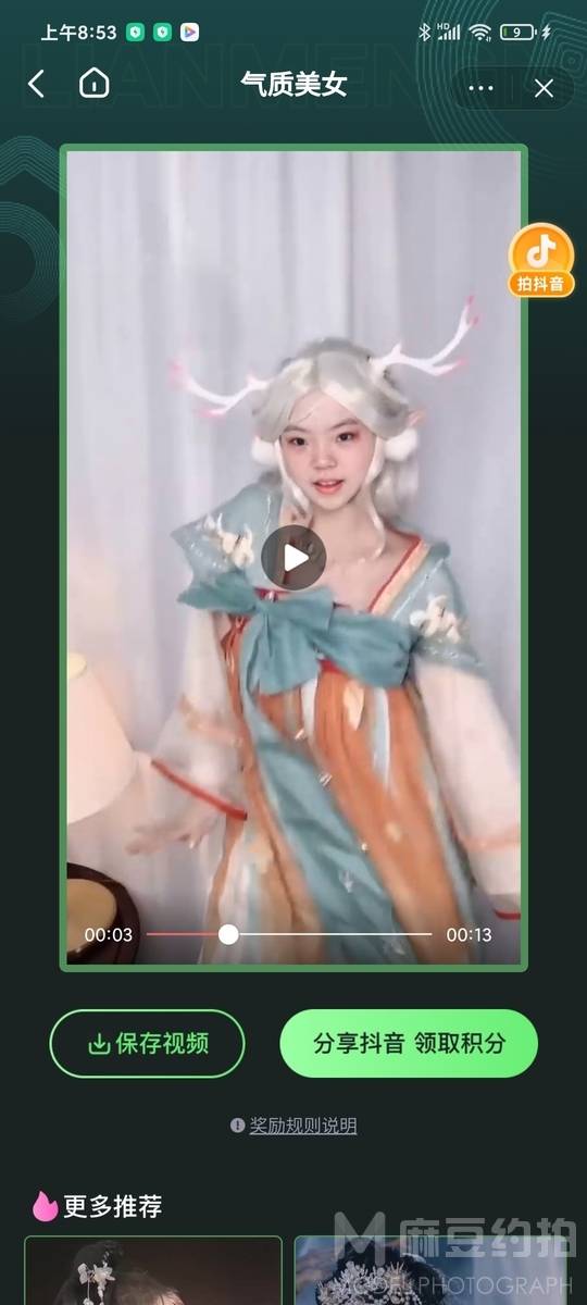汉服模特