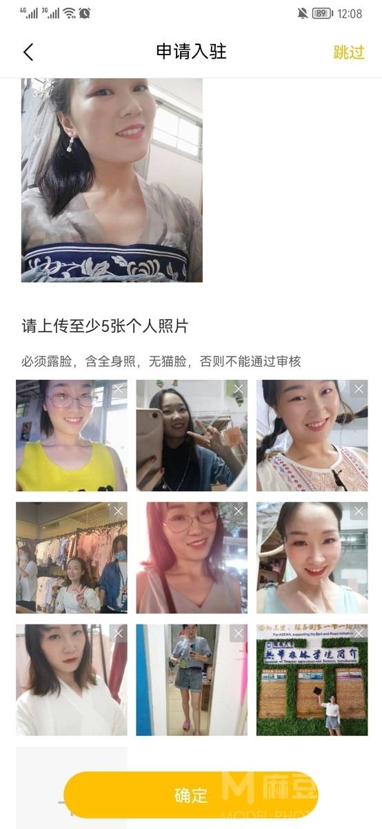 汉服模特