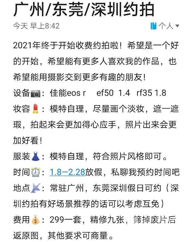 校园模特