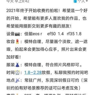 校园模特