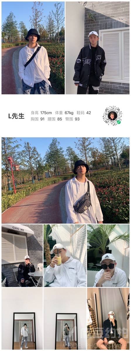淘宝模特