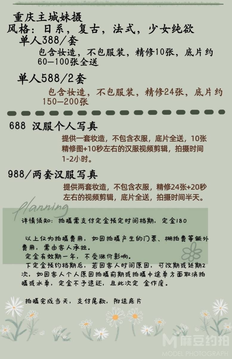 汉服模特