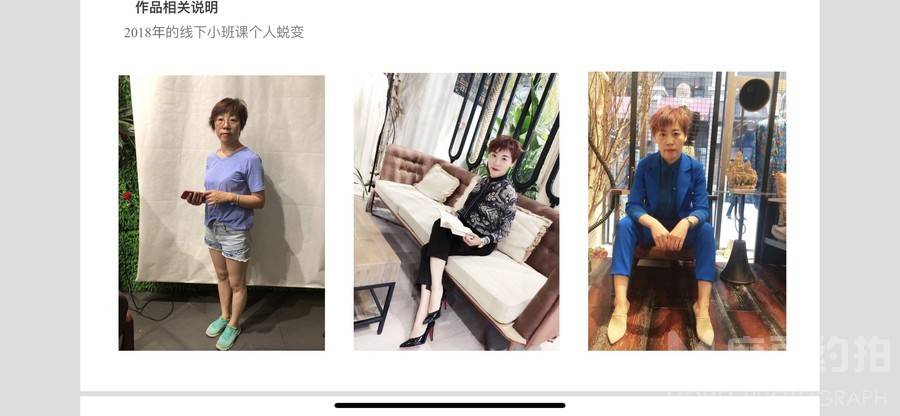 时尚模特