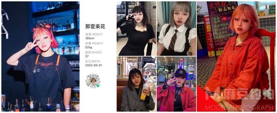 暗黑模特