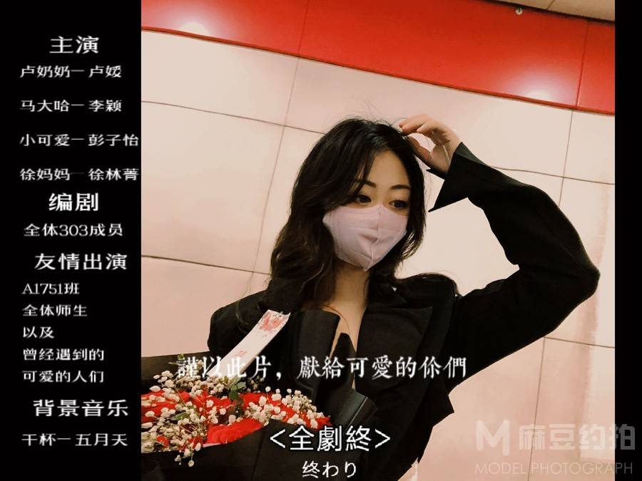 校园模特
