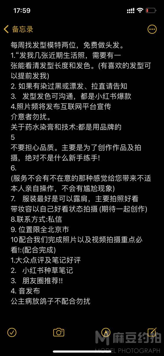 时尚模特
