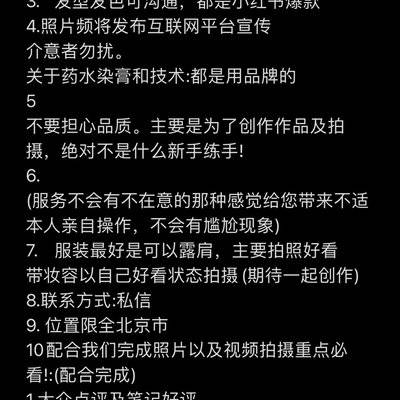 时尚模特
