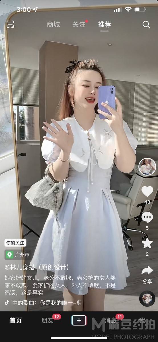 时尚模特