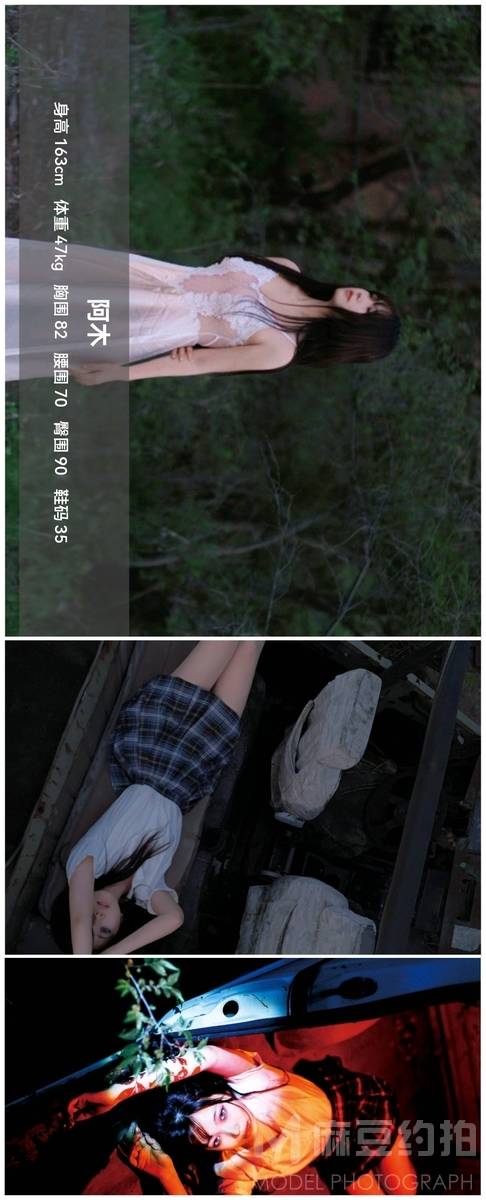 森系模特