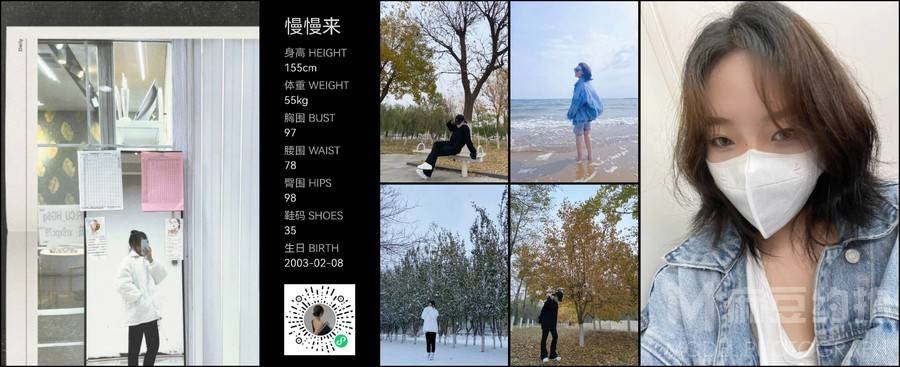 淘宝模特