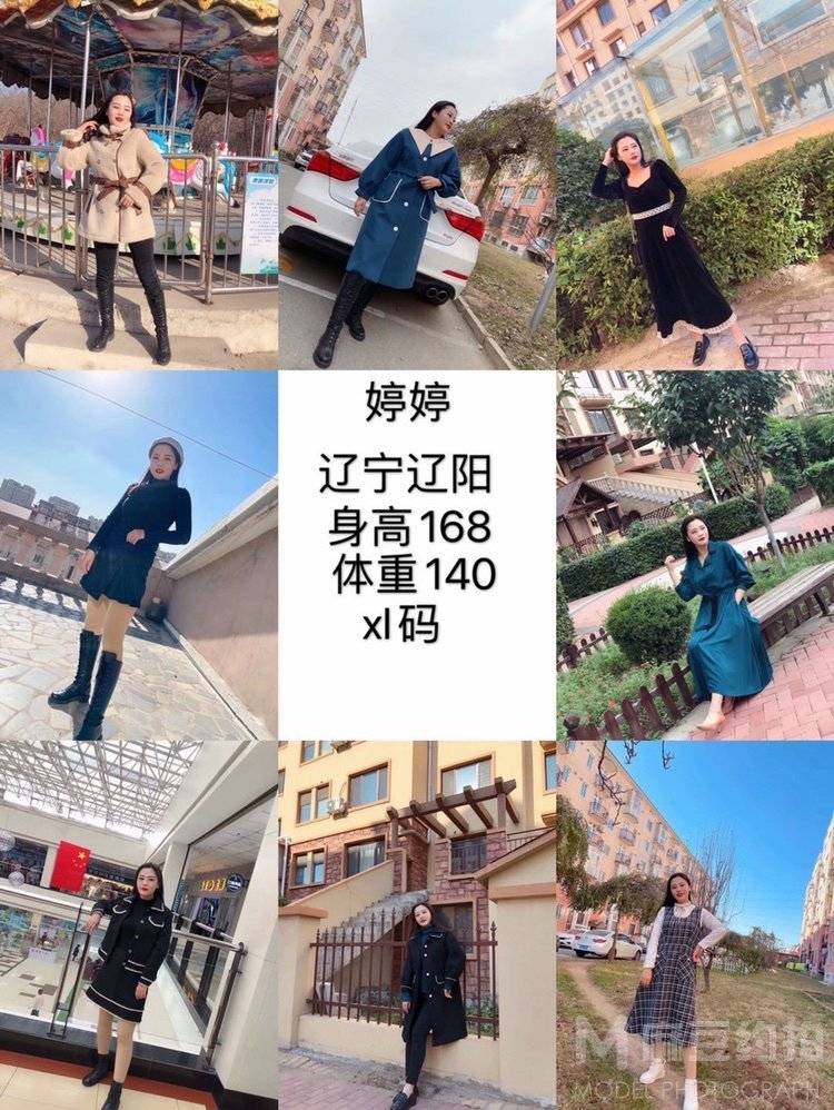 淘宝模特