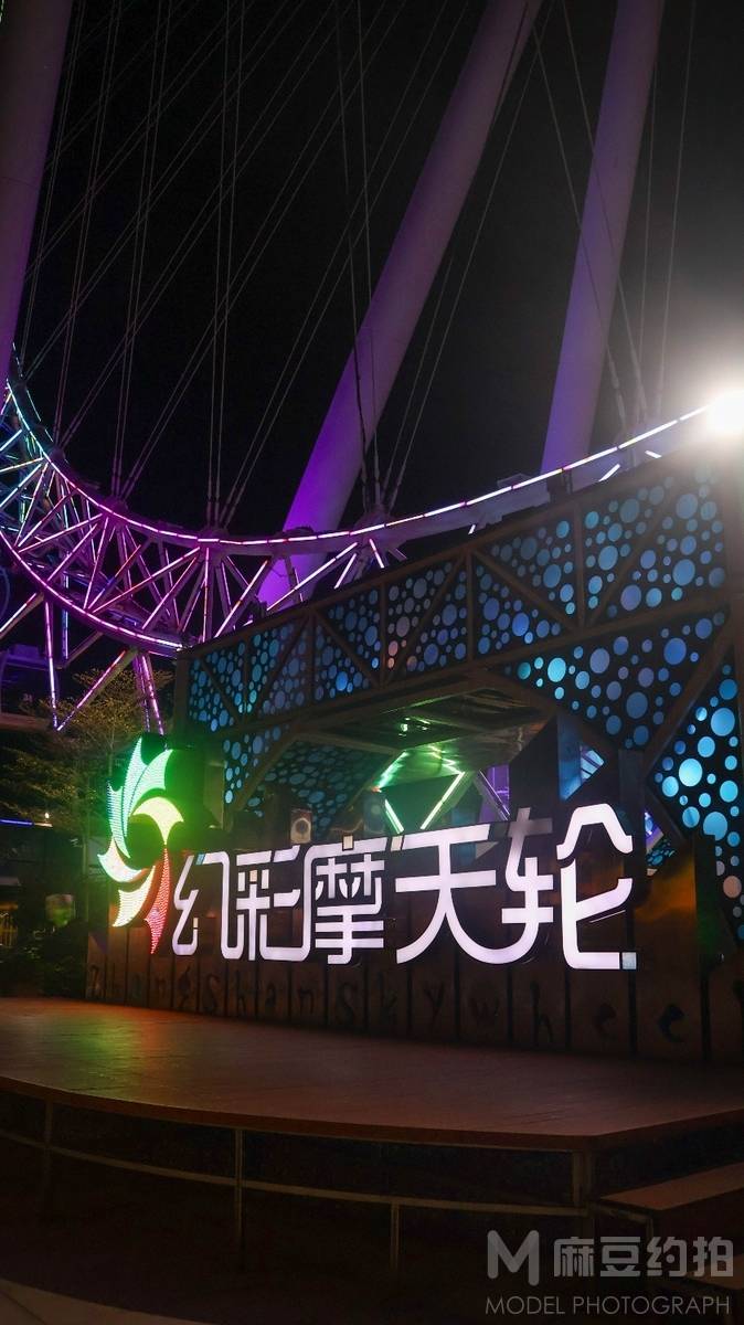 夜景模特